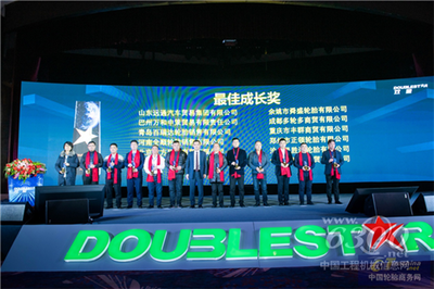 雙星輪胎2020年度經(jīng)銷商會議 新零售、新業(yè)態(tài)、新模式引領(lǐng)行業(yè)未來